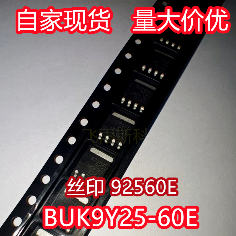 封装汽车场效应管芯片