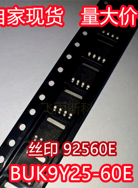 92560E 封装SOT-669 汽车场效应管芯片 BUK9Y25-60E 正品 60V 34A