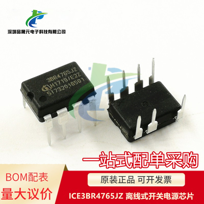 原装 可直拍 ICE3BR4765JZ 3BR4765JZ DIP-7 离线式开关电源芯片