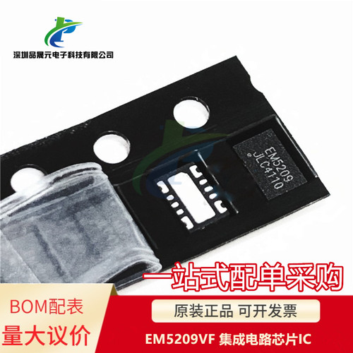 全新原装 EM5209VF EM5209 DFN3X2-14L 集成电路芯片IC