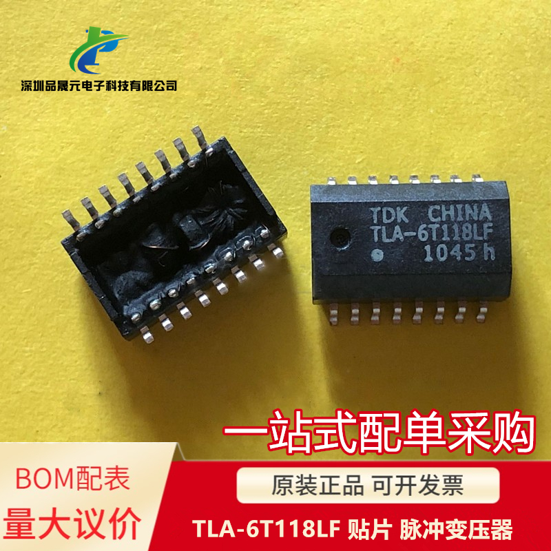 原装 TLA-6T118LF 贴片 SOP16 TLA-6T118LF 脉冲变压器 可议价
