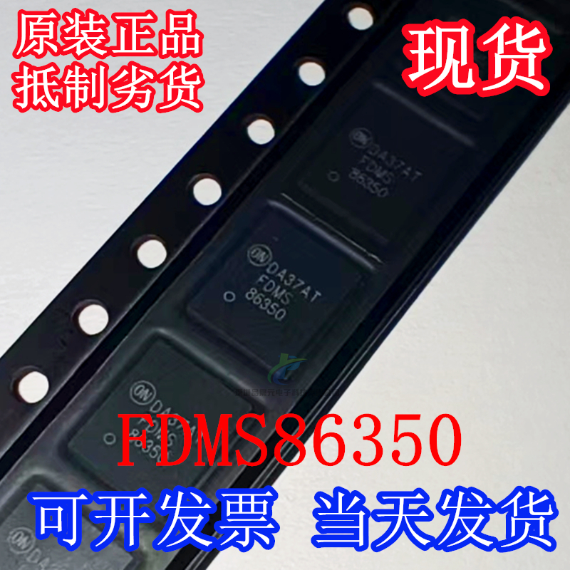FDMS86350 全新原装进口ON安森美 FDMS 86350 QFN8 MOS管 场效应