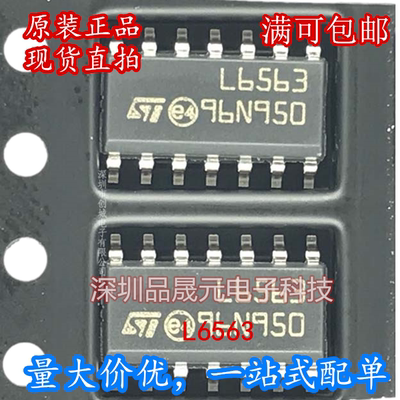 全新 L6563TR L6563 液晶电源芯片 贴片SOP14 一站式配单 现货