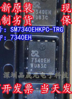 全新原装 SM7340EHKPC-TRG 丝印7340EH 贴片DFN56 MOS产效应管