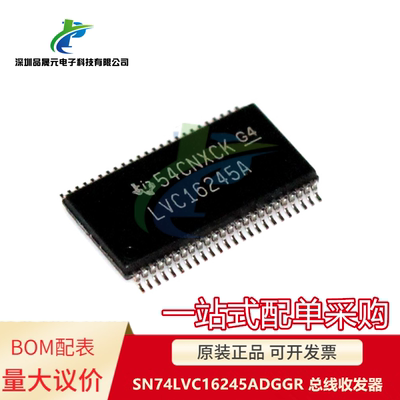 原装 可直拍 SN74LVC16245ADGGR LVC16245A TSSOP-48 总线收发器