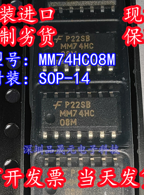 MM74HC08M 全新原装 MM74HC08MX 贴片SOP-14 2V~6V逻辑与门IC芯片
