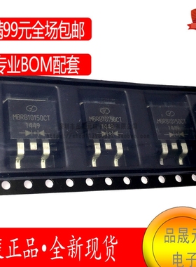 全新原装 MBRB10100CT 肖特基整流管 贴片TO-263-3封装 100V
