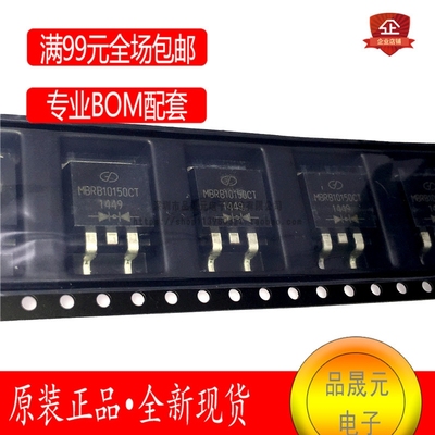 全新原装 MBRB10100CT 肖特基整流管 贴片TO-263-3封装 100V