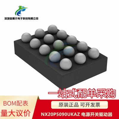 原装 NX20P5090UKAZ 丝印:X20PPD WLCSP15 电源开关驱动器 可议价