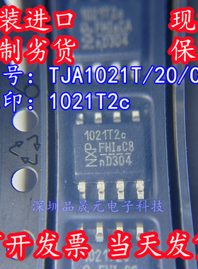 原装正品 TJA1021T/20/CM 贴片 SOP-8 1021T2c 总线收发器芯片
