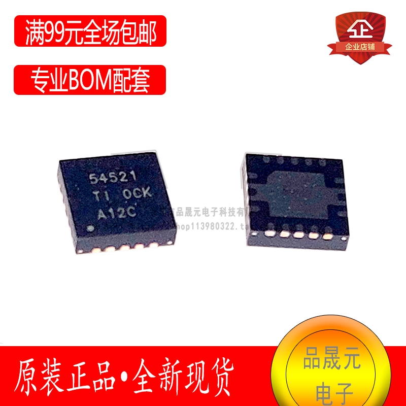 TPS54521RHL 14-VFQFN 贴片稳压器 4.5-17V稳压器 原装可直拍