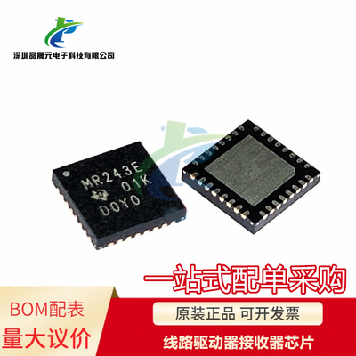 原装 MAX3243EIRHBR MR243E QFN-32 线路驱动器接收器芯片 可议价