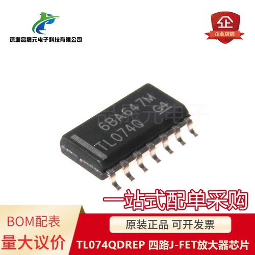 全新正品 TL074QDREP TL074Q SOP-14 四路J-FET放大器芯片