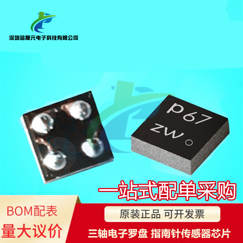 原装 AK09918C-L BGA4 三轴电子罗盘 指南针传感器芯片 现货