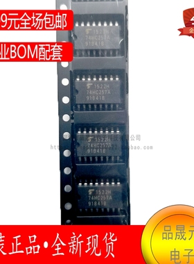【品晟元】TC74HC257AF 74HC257AF东芝模拟开关 贴片16-SOP封装