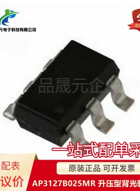 原装 AP3127B025MR AP3127 SOT23-6 升压型背光驱动IC 可议价