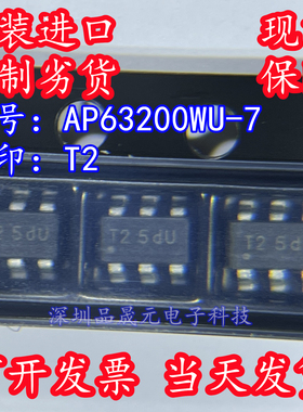 AP63200WU-7 全新原装进口DIODES 丝印T2 贴片TSOT23-6电源IC芯片