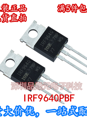 IRF9640PBF 场效应管 MOSFET 200V/11A TO-220直插 全新原装正品