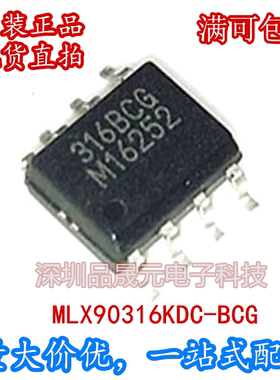 MLX90316KDC-BCG 丝印316BCG 全新原装现货 角度传感器芯片