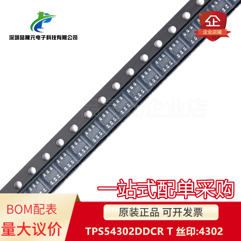 原装 TPS54302DDCR TI 丝印:4302 SOT23-6 同步降压转换器 可直拍