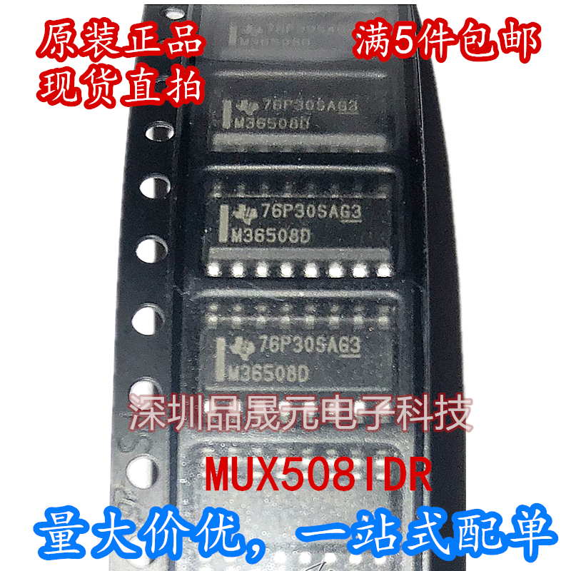 MUX508IDR 丝印M36508D SOP16脚贴片 多路复用开关 全新原装正品
