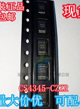 CS4345-CZZR 丝印345C MSOP-10 音频数模转换器 原装正品 可直拍