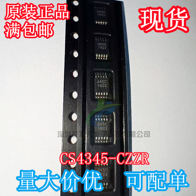 CS4345-CZZR 丝印345C MSOP-10 音频数模转换器 原装正品 可直拍