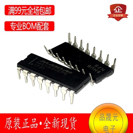 【品晟元】MAX232EPE RS232收发器 通孔直插16-DIP封装