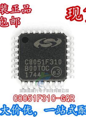 全新原装 C8051F310 C8051F310-GQR 微控制器 LQFP32 现货