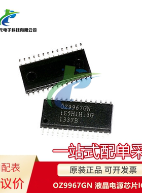 原装 可直拍 OZ9967GN OZ9967 贴片 SOP-28脚 液晶电源芯片IC