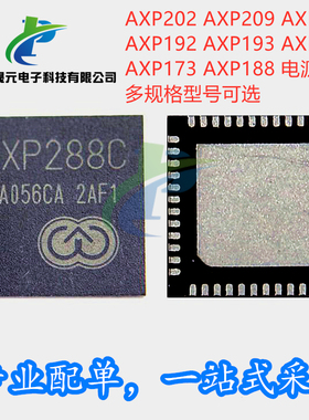 AXP288 AXP288C QFN76 平板电源管理芯片 全新原装 现货可直拍