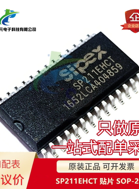 原装 SP211EHCT-L SP211EHCT 贴片 SOP-28 RS232 BOM配单 可直拍