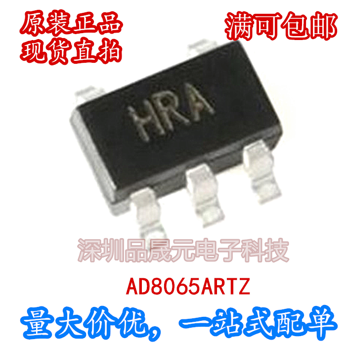 全新原装AD8065ARTZ AD8065 丝印 HRA 缓冲/运算放大器SOT-23-5