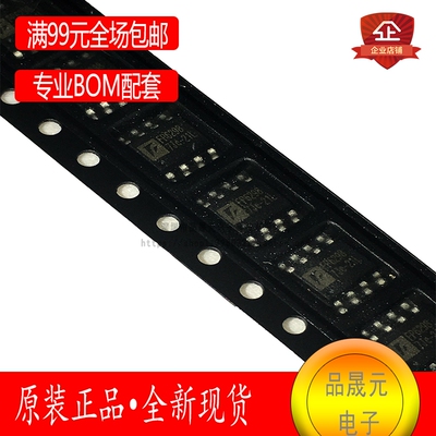 【品晟元】FP6298 移动电源升压芯片 贴片8-SOP封装 2.1A/5V
