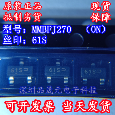MMBFJ270 原装ON安森美 SOT-23-3 丝印61S P沟道 30V 50mA 可直拍