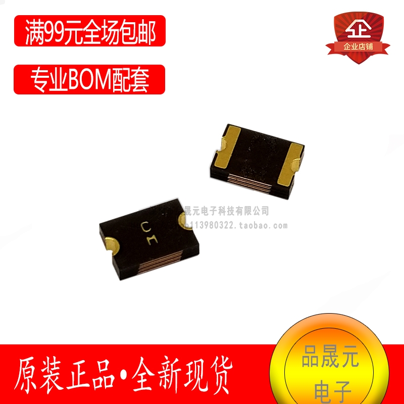 【品晟元】MF-MSMF250 16X PTC可复位保险丝2.5A16V 贴片1812封装