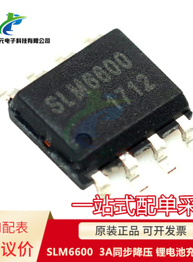 原装 可直拍 SLM6600 SOIC-8 SLM6600 3A同步降压 锂电池充电芯片