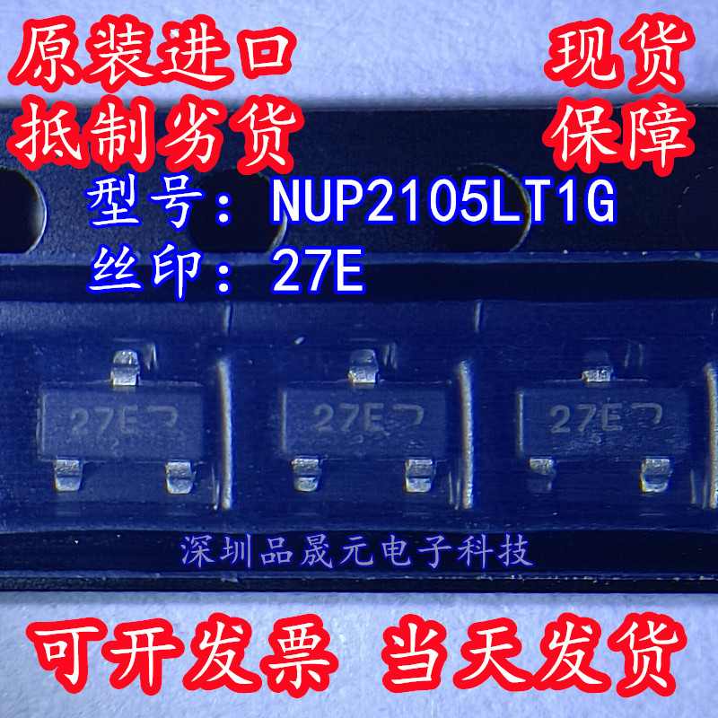 全新原装 NUP2105LT1G丝印27E SOT-23 TVS ESD瞬态电压抑制器 ON_虎窝淘