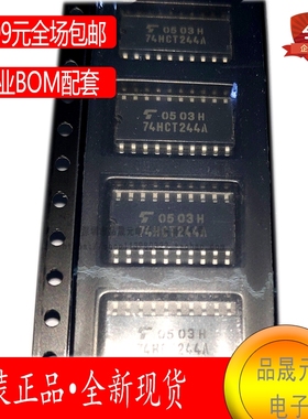 74HCT244A TC74HCT244AF 逻辑IC 贴片20-SOP封装