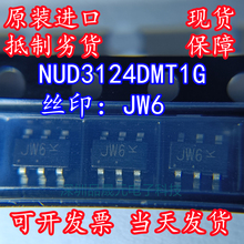 全新原装 NUD3124DMT1G 丝印JW6 SOT23-6 SZ汽车IC 门驱动芯片