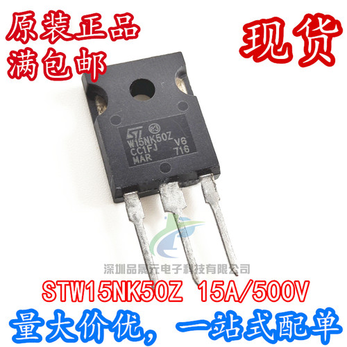 STW15NK50Z 全新现货 TO-247 500V 15A 可直拍 W15NK50Z