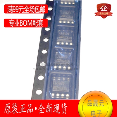 L6562DTR 全新原装 L6562D 贴片SOP-8 过渡模式PFC控制器芯片IC