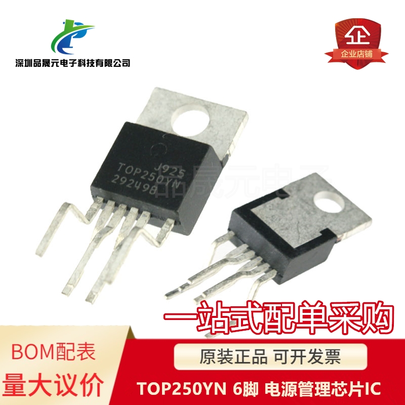 全新进口原装 TOP250YN TOP250Y TO-220 6脚 电源管理芯片IC