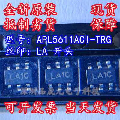 APL5611ACI-TRG 全新原装 丝印LA** 贴片SOT23-6 线性稳压IC芯片