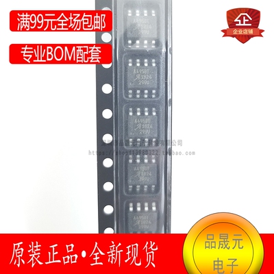 A4950ELJTR-T PMIC电机驱动器芯片 贴片8-SOIC封装 原装现货 。