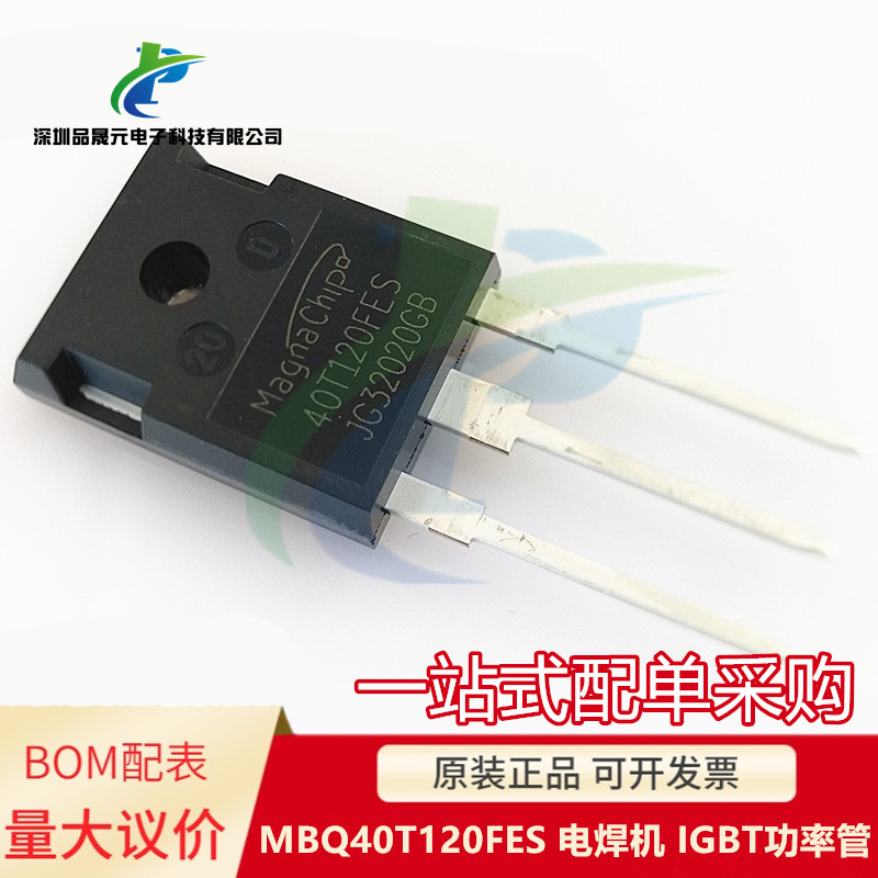 原装 MBQ40T120FES 40T120FES TO-247 电焊机 IGBT功率管 可议价
