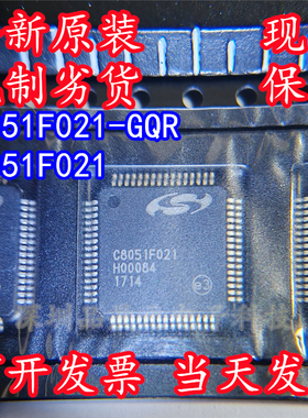 全新原装正品 C8051F021 C8051F021-GQR TQFP-64 微控制器芯片