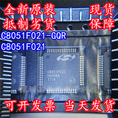 全新原装正品 C8051F021 C8051F021-GQR TQFP-64 微控制器芯片