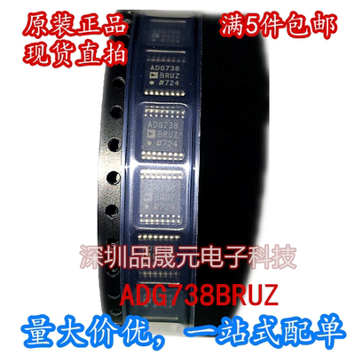 ADG738BRUZ TSSOP16封装 多路复用开关IC 模拟开关 全新原装正品