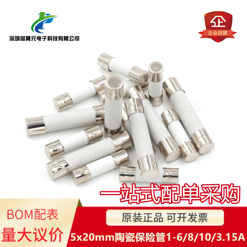 5x20mm陶瓷保险丝管250V熔断器 1A 2A 3A 4A 5A 6A 8A 10A 3.15A